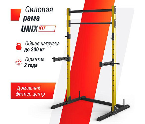 Силовая рама многофункциональная Unix Fit (200 кг)