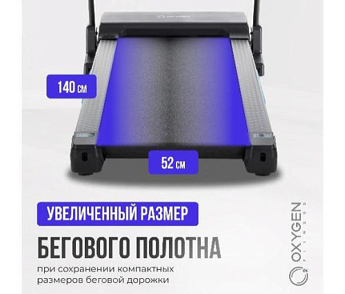 Беговая дорожка Oxygen EMERALD LED домашняя