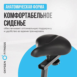 Купить Велотренажер Oxygen JET STREAM M домашний  в Москве
