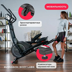 Купить Эллиптический тренажер Svensson Body Labs ZENON домашний в Москве