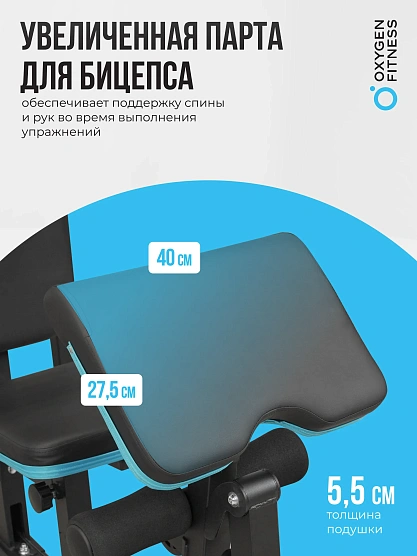 Силовой комплекс домашний OXYGEN FITNESS SITKOR фото6