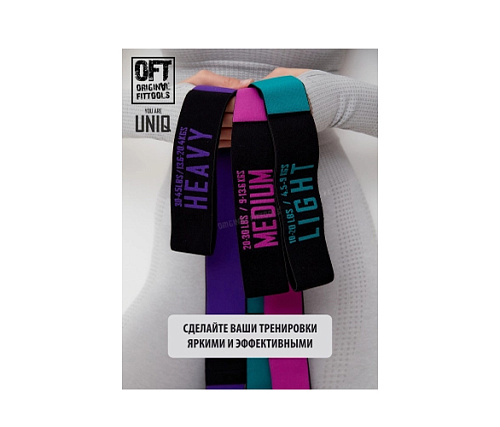 Набор из трех тканевых эспандеров Original FitTools UNIQ