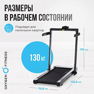 Купить Беговая дорожка Oxygen SCANDIUM B домашняя в Москве