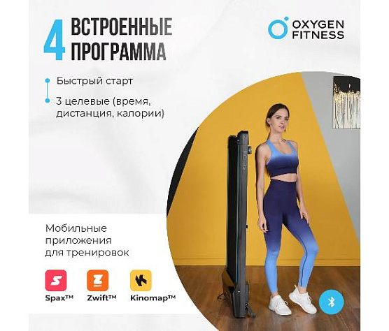 Беговая дорожка Oxygen SELENI домашняя фото11