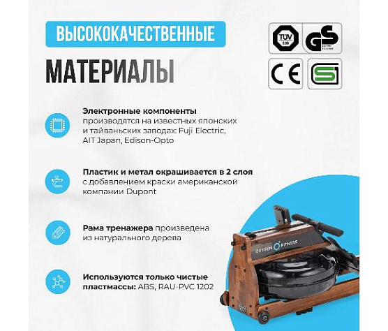 Гребной тренажер Oxygen WOOD ROWER Q1 домашний фото3