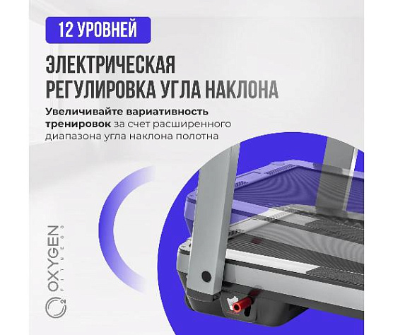 Беговая дорожка Oxygen M-CONCEPT SPORT (SMOKY) домашняя фото13