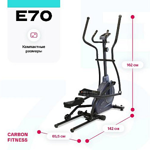 Купить Эллиптический тренажер Carbon fitness E70 домашний  в Москве