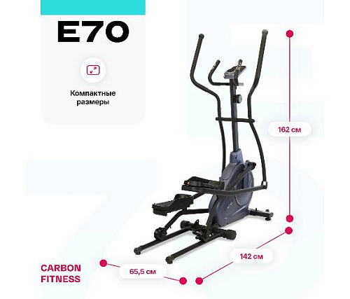 Эллиптический тренажер Carbon Fitness E70 (домашний)