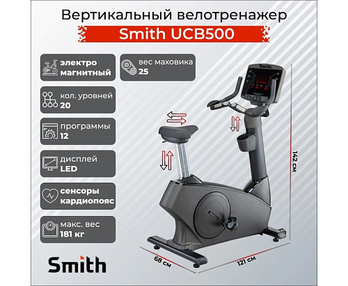 Вертикальный велотренажер Smith Fitness Excellence UCB500