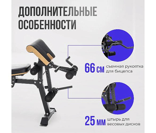 Многофункциональная домашняя скамья Oxygen MONT BLANC