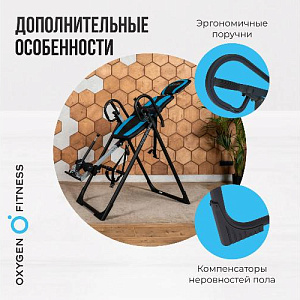 Купить Oxygen SPINEX Инверсионный стол домашний  в Москве