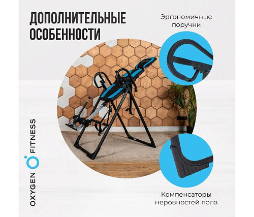 Инверсионный стол Oxygen SPINEX домашний