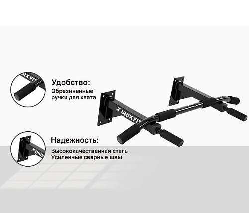Турник настенный Unix Fit PULL UP 120