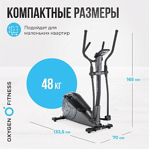 Купить Эллиптический тренажер Oxygen CASCADE EL домашний в Москве