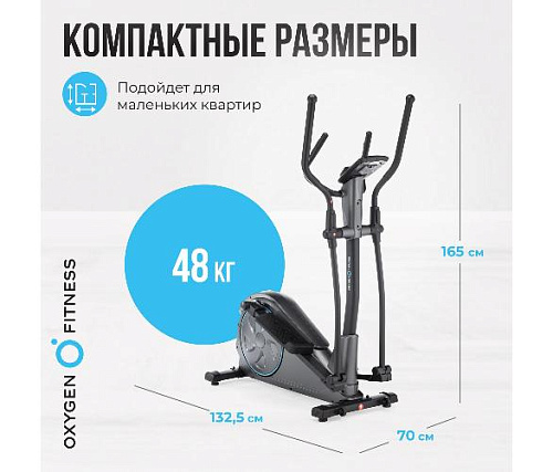 Эллиптический тренажер Oxygen CASCADE EL (домашний)