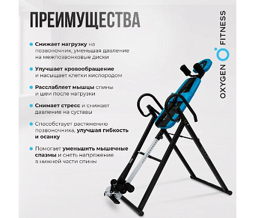 Инверсионный стол Oxygen SKULPT домашний