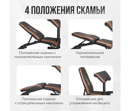 Силовая домашняя скамья Oxygen FORT SMITH