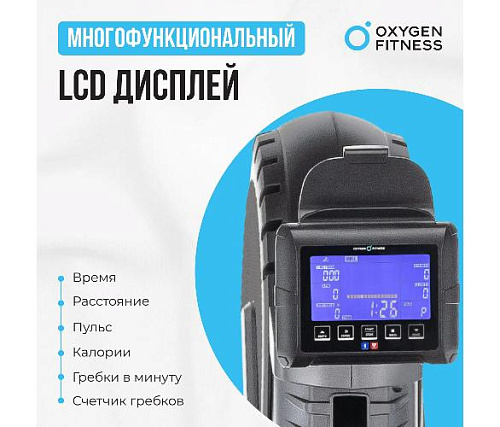 Гребной тренажер Oxygen AIRBORNE домашний
