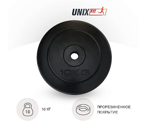 Диск обрезиненный Unix Fit 10 кг, 25 мм