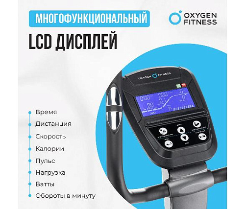 Эллиптический тренажер Oxygen CASCADE EL (домашний)