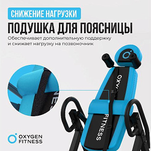 Купить Oxygen SKULPT Инверсионный стол домашний  в Москве