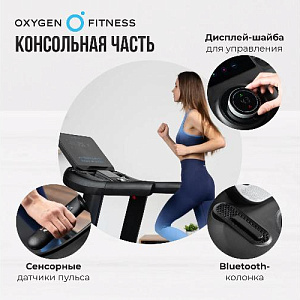 Купить Беговая дорожка Oxygen ARGON LED PRO полукоммерческая  в Москве