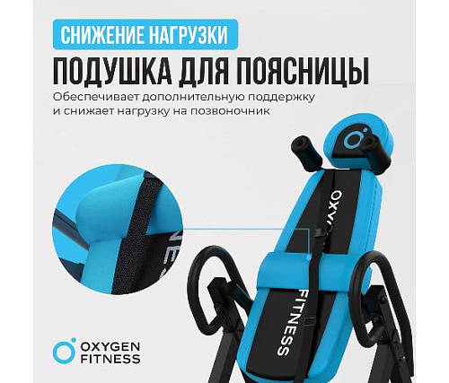 Инверсионный стол Oxygen SKULPT домашний