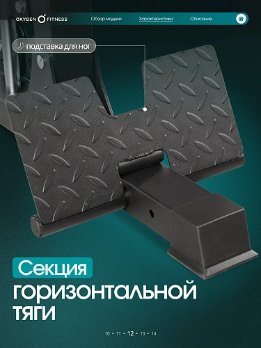 Многофункциональный силовой комплекс с машиной Смита Oxygen Fitness TREVIS