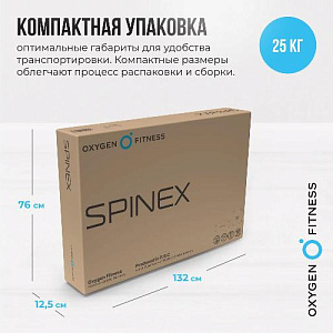 Купить Oxygen SPINEX Инверсионный стол домашний  в Москве