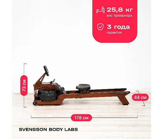 Гребной тренажер Svensson Body Labs WAVERUN домашний фото5