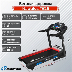 Купить Беговая дорожка Nautilus T626 в Москве