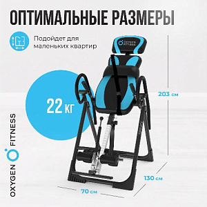 Купить Oxygen SPINEX Инверсионный стол домашний  в Москве