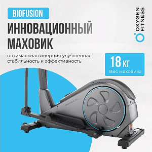 Купить Эллиптический тренажер Oxygen CASCADE EL домашний в Москве