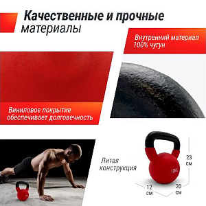 Купить Гиря Unix Fit Гиря виниловая 12 кг Red в Москве