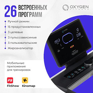 Купить Беговая дорожка Oxygen EMERALD LED домашняя в Москве