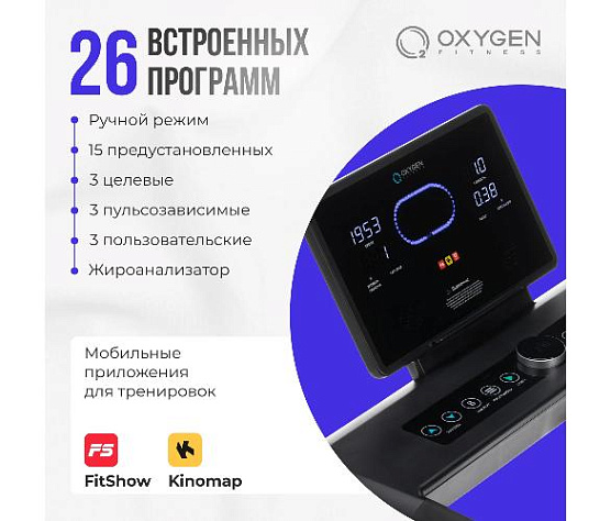 Беговая дорожка Oxygen EMERALD LED домашняя фото2