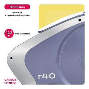 Купить Велотренажер Carbon fitness R40 домашний  в Москве