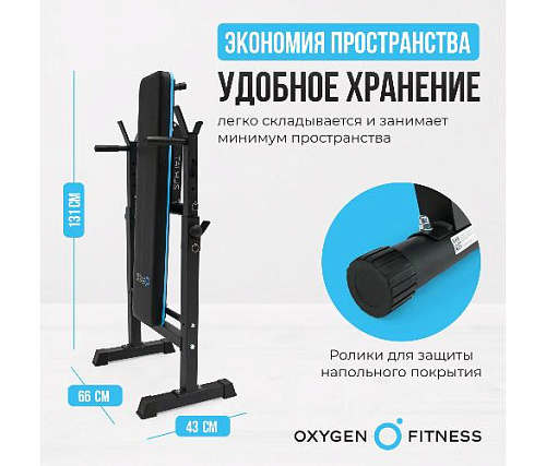 Многофункциональная домашняя скамья Oxygen TAURUS