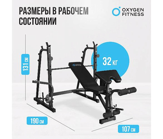 Силовая домашняя скамья Oxygen ARIZON фото10