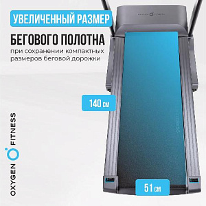 Купить Беговая дорожка Oxygen COBALT LCD PRO полукоммерческая  в Москве