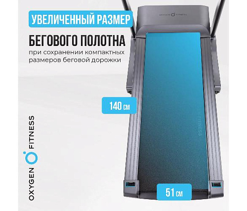 Беговая дорожка Oxygen COBALT LCD PRO полукоммерческая