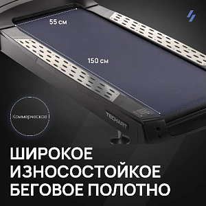 Купить Беговая дорожка Svensson Industrial TECHART профессиональная  в Москве
