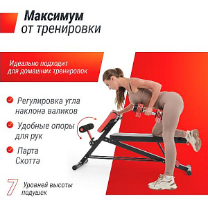 Купить Скамья Unix Fit BENCH 4 in 1 силовая универсальная в Москве