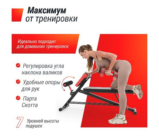 Силовая универсальная скамья 4 in 1 Unix Fit BENCH фото11