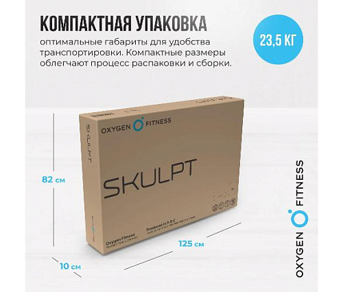 Инверсионный стол Oxygen SKULPT домашний