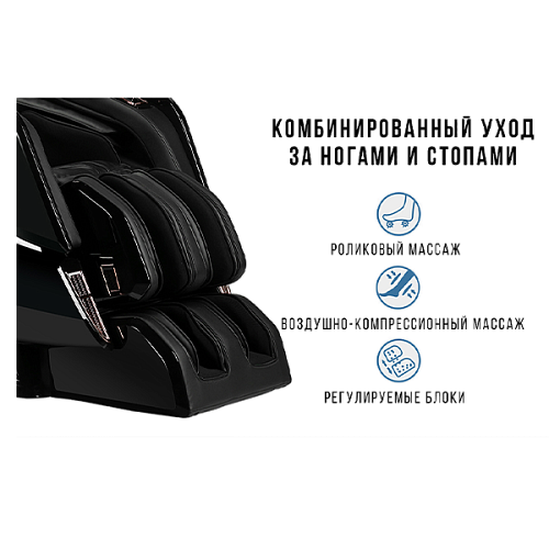 Массажное кресло Meridien Houston (black)