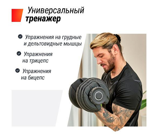 Гантель со ступенчатой регулировкой Unix Fit 40 кг фото10