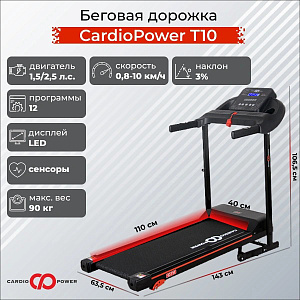 Купить Беговая дорожка CardioPower T10 в Москве