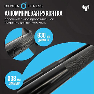 Купить Oxygen XCROSS штанга регулируемая многофункциональная 3 в 1 24 кг в Москве