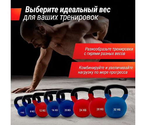 Гиря виниловая Unix Fit 12 кг красная